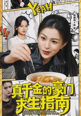 咒术回战 第二季