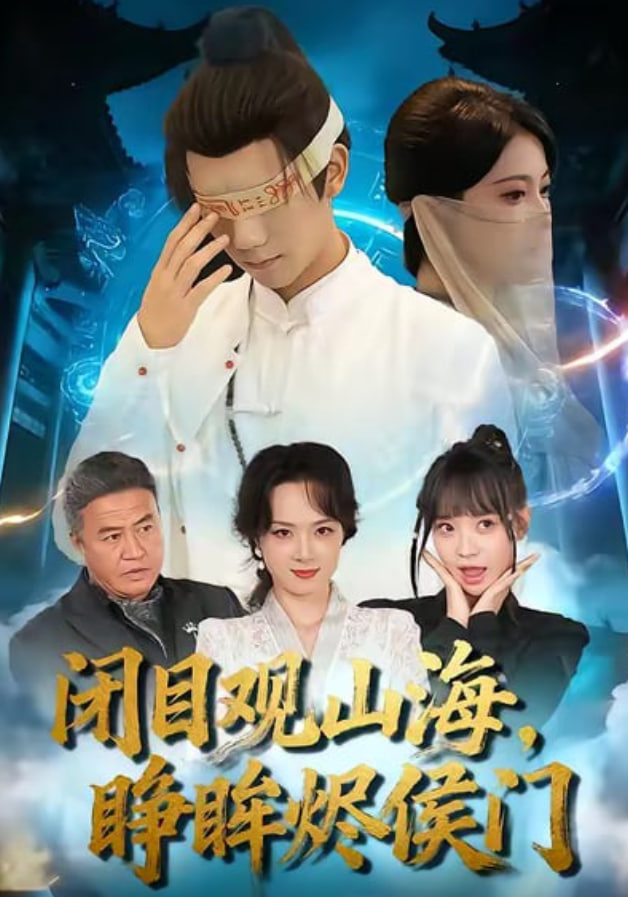 推理游戏综艺