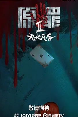 影片海报