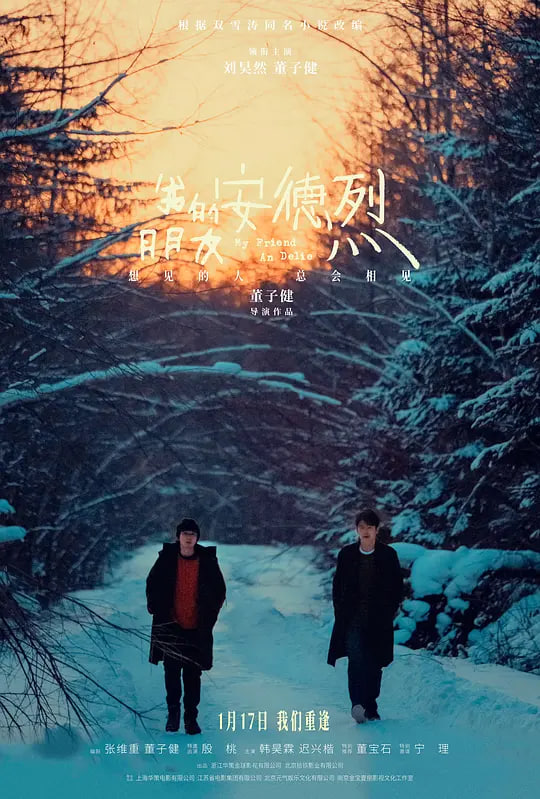 纪录片海报