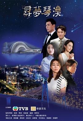 都市剧集《晚风信箱》海报