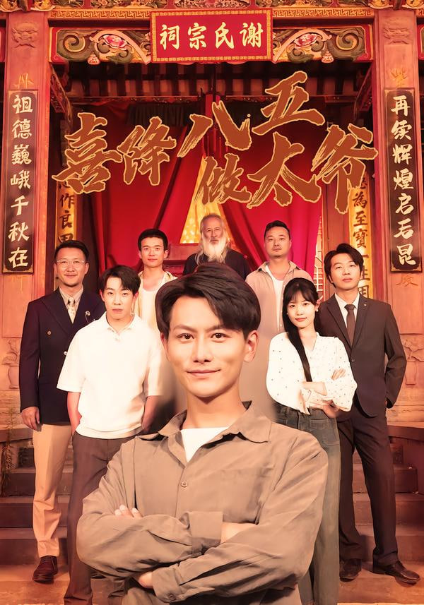 封神第一部